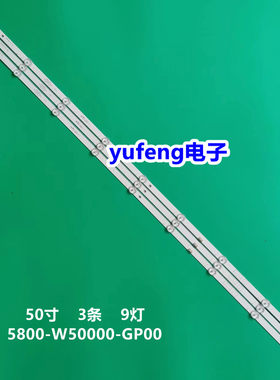 创维50M950G2050B20灯条