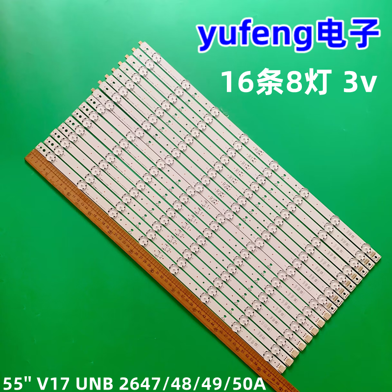 LGYR-PJ550DS-D2055NL-B/G灯条