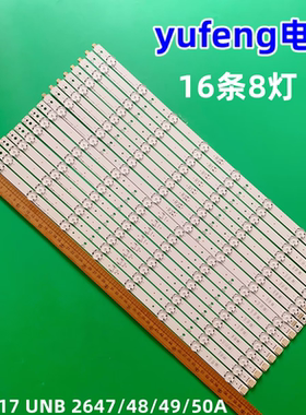 全新LG YR-PJ550 DS-D2055NL-B/G灯条55 V17 UNB 2650/2649/2647