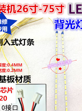 全新 清华同方LE-46TM2800灯条 SSL460-3E1C 配屏LTA460HQ16 gx2