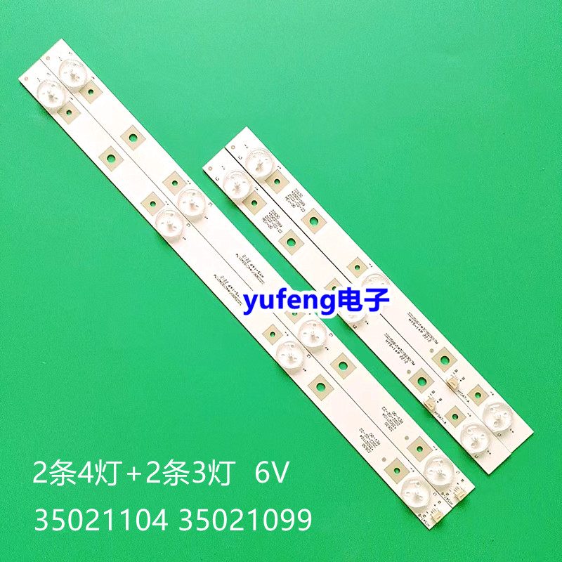 全新定制康佳灯条35021104