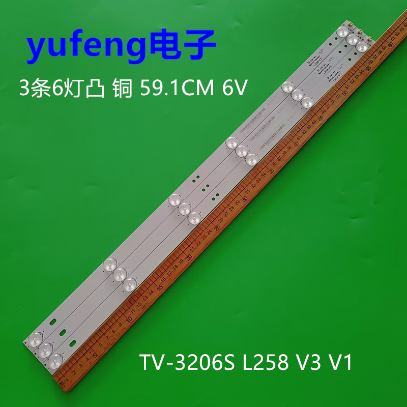 TV-3206SL258V3V1灯条