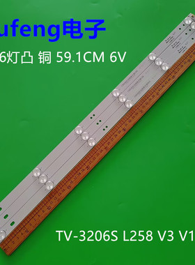 32寸组装机器新科液晶电视LED TV-3206S L258 V3 V1灯条E341251