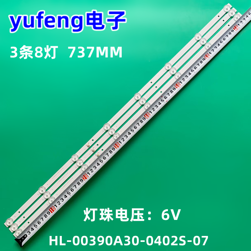 灯条HL-00390A30-0402S-07A0
