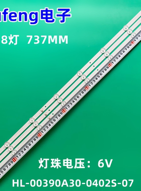 全新40DM6600 CX400DLEDM电视背光灯条HL-00390A30-0402S-07 A0