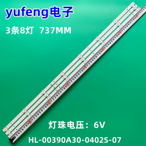 灯条HL-00390A30-0402S-07A0