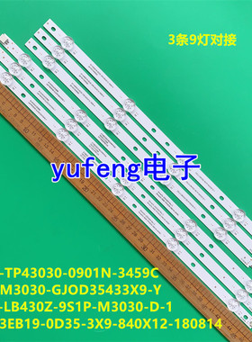 CEJJ-LB430Z-9S1P-M3030-D-1 07-43EB19-0D35-3X9-840X12-180814