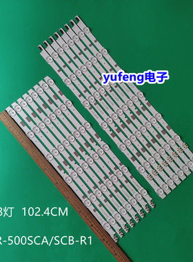 适用三星UA50JS7200JXXZ UE50JU6870 液晶电视灯条V5DR-500SCA/SC
