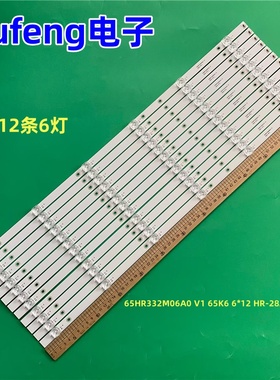 适用联通D6508 BAKF灯条65HR332M06A0 V1 65K6  HR-28A22-00481