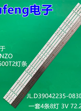 适用于ASANZO 40S600T2灯条JL.D39042235-083DS-M灯条液晶背光灯