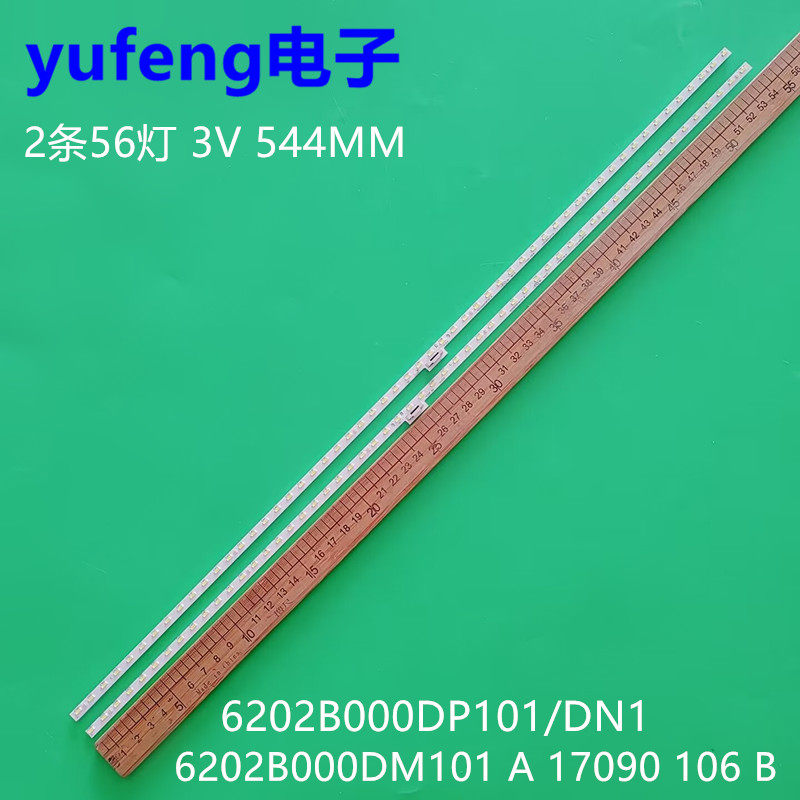 LCD-50SU671A灯条M000CS1N31A7