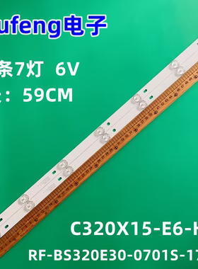 LED灯条适用C320X15-E6-H灯条型号RF-BS320E30-0701S-17 B0电视机