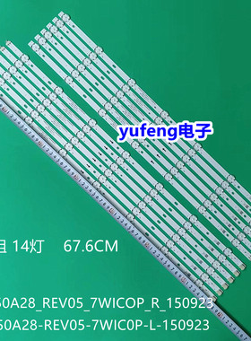 全新65寸背光灯SVG650A28_REV05_7WICOP_R_150923 V650DJ4-QS5