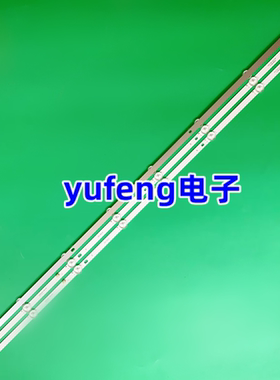 正德 ID4201F灯条 MS-L2698 V1 LA021 代用 3条8灯74长凸串联2线
