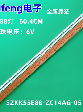 仙视M55SAH灯条液晶多媒体显示器SZKK55E88-ZC14AG-05灯条22S4P