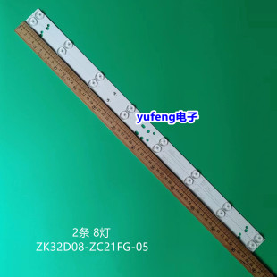 墨肯MoreKen 32A1灯条ZK32D08-ZC21FG-05 03 02配屏CN32CN721