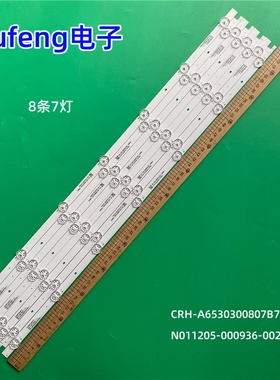 适用创维65A3灯条N011205-000936-002 238903液晶电视背光灯