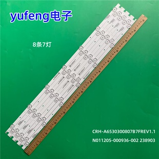 适用创维65A3灯条CRH-A6530300807B7FREV1.1液晶电视背光灯7灯8条