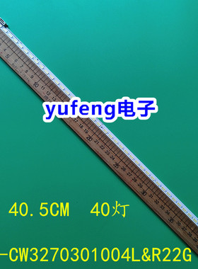适用创维32E600F灯条CRH-CW3270301004L&R22GRev1.1 7710-632000-