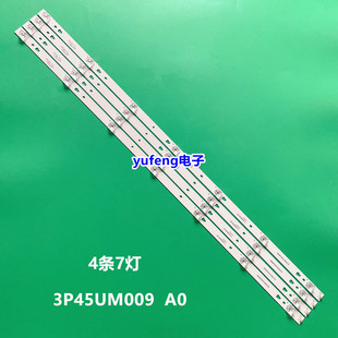 全新夏普LCD-45TX4100A灯条 ECH0M-0345UM002 3P45UM001 UM008