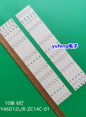 全新灯条ZDCY46D12L/R-ZC14C-01 303CY460031/32电视背光灯管
