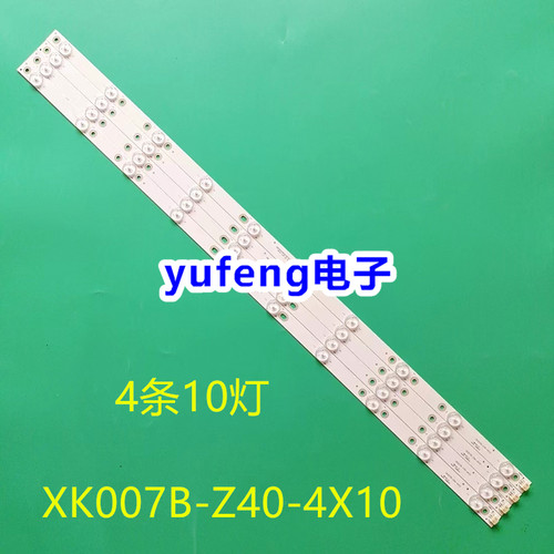 LEDTV-4006D灯条XK007B-Z40