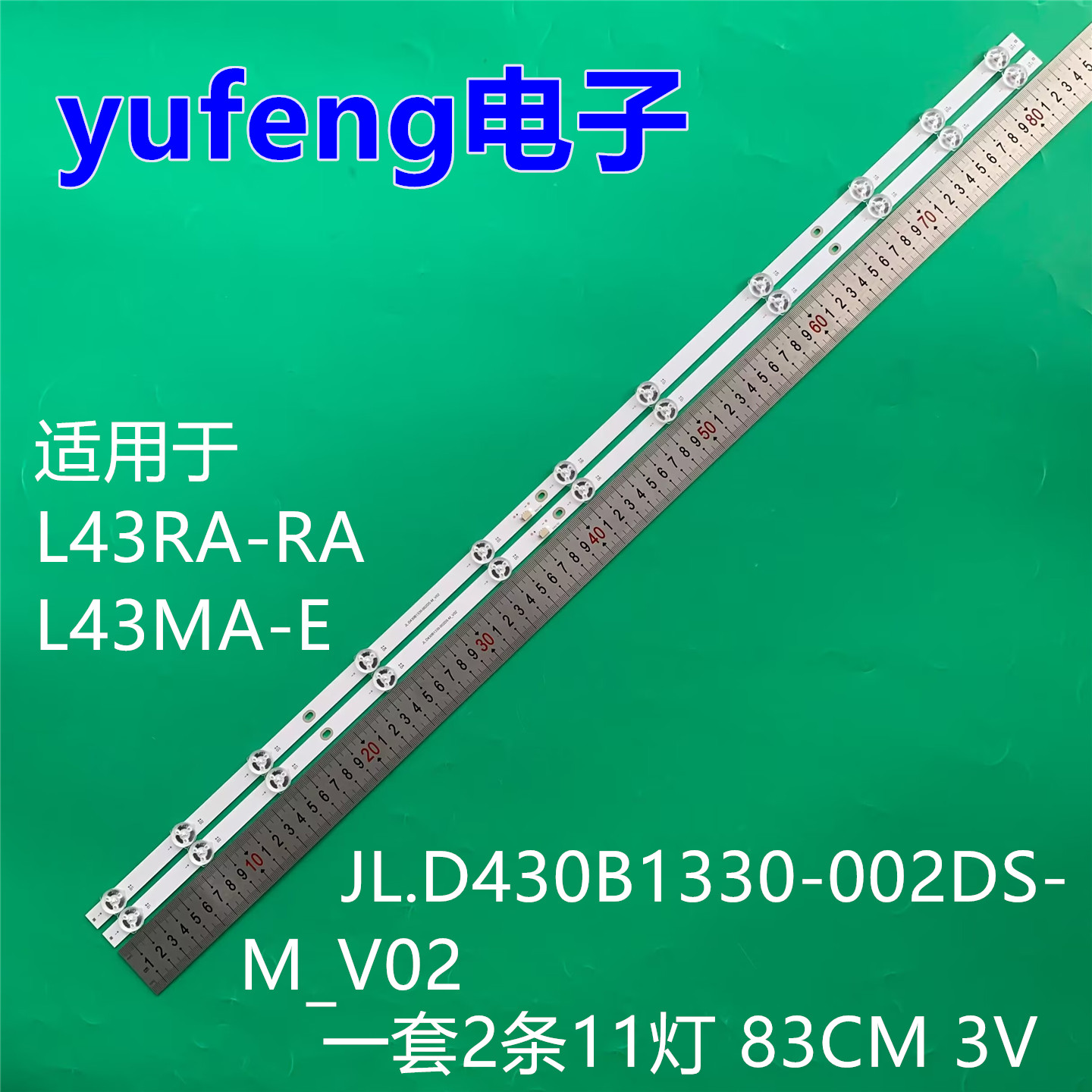 适用红米L43RA-RA L43MA-E JL.D430B1330-002DS-M_V02灯条