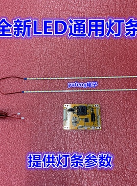 适用TCL L46F2560E 灯条67-967140-1A0电视灯管液晶背光灯铝灯条T