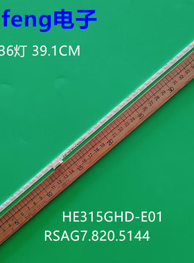 适用海信LED32K610X3D灯条GTSSY RSAG7.820.5531 5114 5102电视背