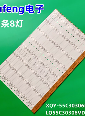 适用三星55寸 LTY550HJ01灯条XQY-55C30306B08 LQ55C30306VD8-QJ