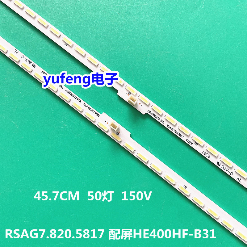 适用海信LED40K370灯条RSAG7.820.5817背光灯条HE400HF-B31 电子元器件市场 显示屏/LCD液晶屏/LED屏/TFT屏 原图主图