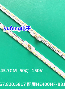 适用全新 海信LED40EC510N背光灯条RSAG7.820.5817屏HE400HF-B31