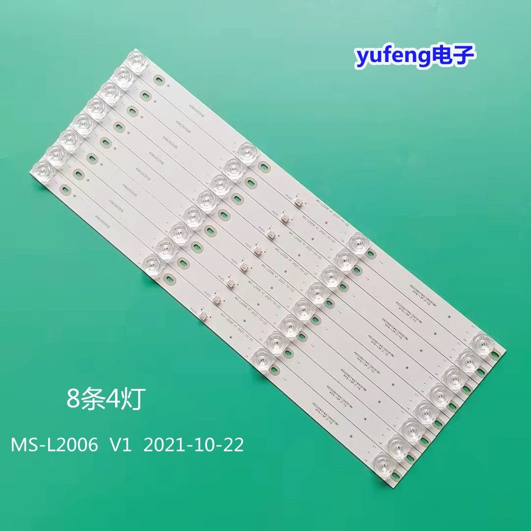 原装夏新LE-8815BA灯条