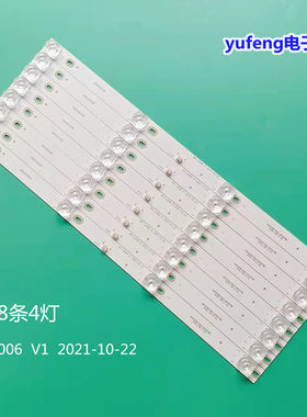 全新LT5088W网络4K灯条