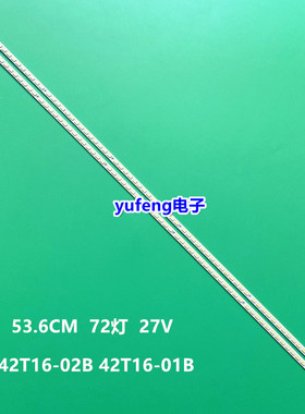 全新适用海尔42寸灯条 74.42T16.001-2-DS1 42T16-02B 42T16-01B