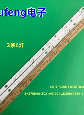 适用全新ZK275D06-ZC21AG-02 JL.D28061330-114AS-M灯条液晶电视
