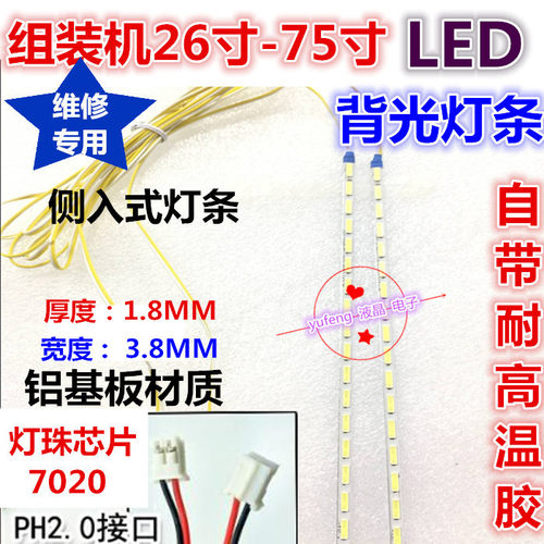 杂牌组装电视机灯条背光26-42-55-80寸通用灯液晶电视灯条LED灯条