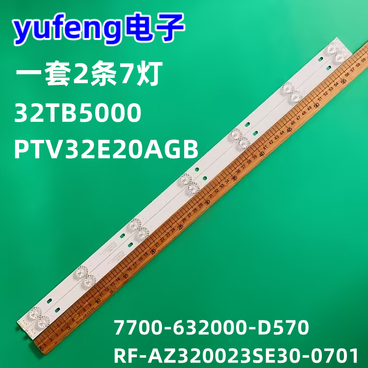 RF-AZ320023SE30-0701A4A3灯条