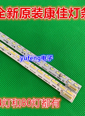 全新康佳LED50X1200AF灯条KPL+490B1LED1 35018796 35018797