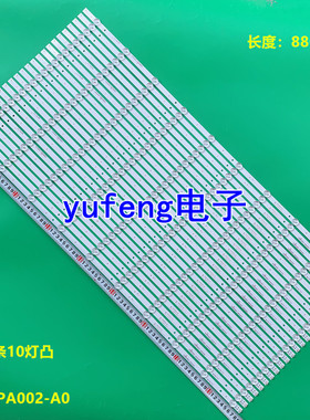 适用东方中原电子触摸一体机DS-85IWMS-L02PA灯条3P85PA002-A1