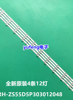 适用长虹55Q6G 55Q6H 55D4P灯条CRH-ZS55D5P303012048KREV1.0灯管