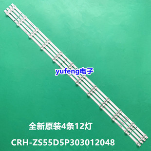 适用长虹55G10 55G7灯条CRH-ZS55D5P303012048BKREV1.0 1电视背光