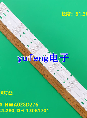 乐华LED28C370灯条 IC-A-HWA028D276 SJ32L280-DH-1306170一套价