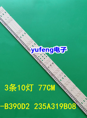先科LY400-DH01W灯条MG-39D3003V5C2B77217M310 HY-B390D2背光灯