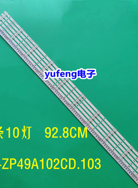 全新49寸定制灯条JS-ZP49A102CD.103 5条10灯 27 液晶电视灯条