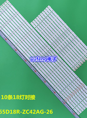 适用303SH650056灯条SH65D18R-ZC42AG-26