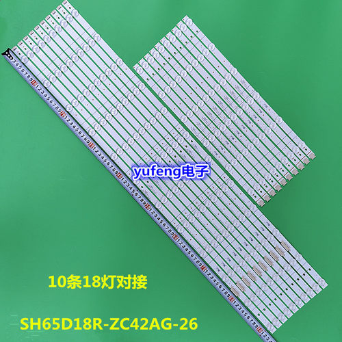 适用303SH650056灯条SH65D18R-ZC42AG-26