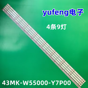 适用创维55G60灯条55H5M 43MK-W55000-Y8P00 43MK-W55000-7P00背
