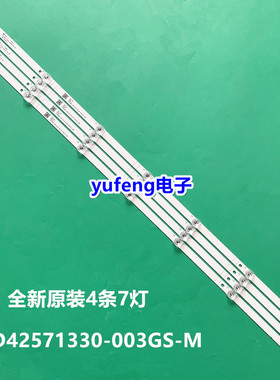 适用海信HZ43A65E灯条JL.D42571330-003GS-M屏HD425V3U51-T0\S0\F