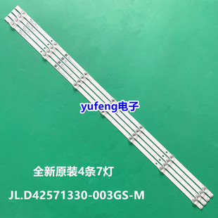 适用海信HZ43A65E灯条JL.D42571330-003GS-M屏HD425V3U51-T0\S0\F